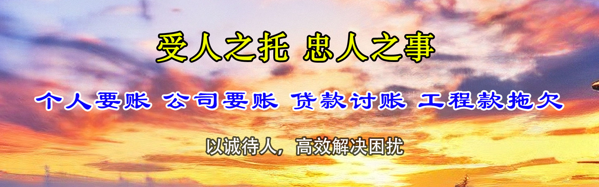 上思追帐公司